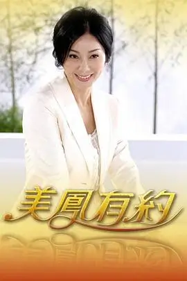 奔跑吧12 真人秀综艺 海报