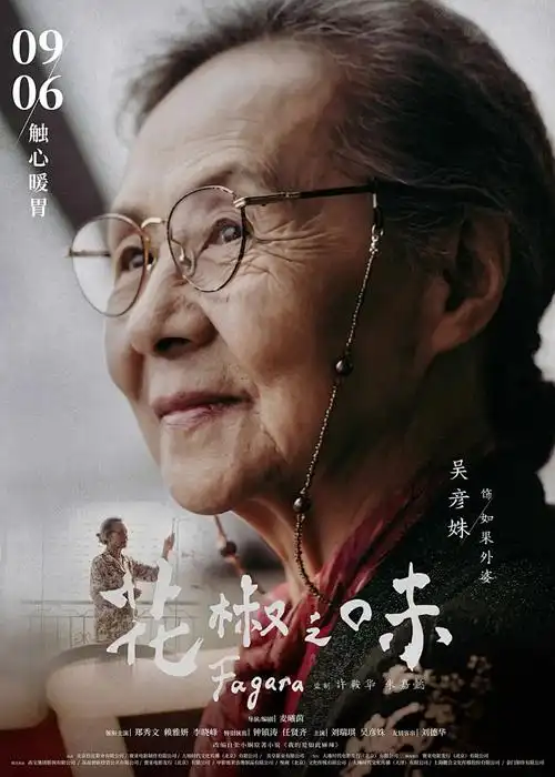 斗破苍穹 玄幻战斗动漫 海报