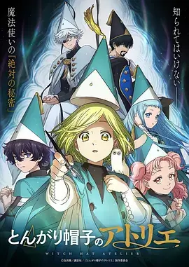 完美世界 玄幻冒险动漫 海报