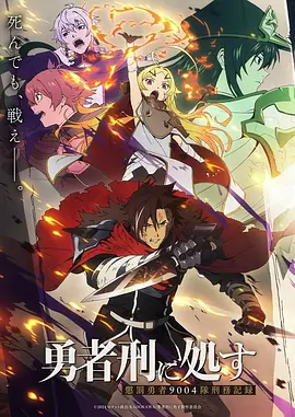 凡人修仙传 修仙奇幻动漫 海报