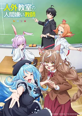仙逆 修仙奇幻动漫 海报